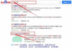 遼寧大葉農業(yè)科技有限公司與本司簽約搜索引擎優(yōu)化協(xié)議