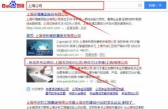 絕采文化傳播(上海)有限公司同我公司簽署網站優(yōu)化排名事宜