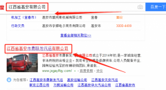 江西省高安市勇聯(lián)發(fā)汽運有限公司和我公司簽訂網(wǎng)站建設項目