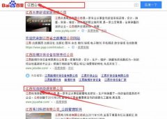 江西悅海新能源有限公司和本公司簽約關鍵詞優(yōu)化排名合同