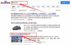 梅州市名*金屬結構有限公司與海洋網(wǎng)絡簽署關鍵詞搜索排名項目