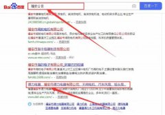 福建福安市*力電器有限公司與本司簽約SEO優(yōu)化協(xié)議