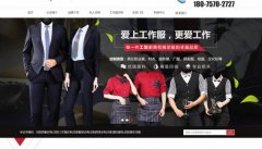 岳陽(yáng)市*德服飾有限公司網(wǎng)站建設(shè)營(yíng)銷(xiāo)型案例作品