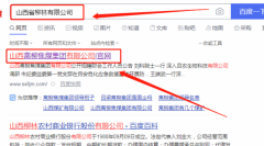 山西離*焦煤集團有限公司網(wǎng)站建設(shè)新一代自助建站、智能建站系統(tǒng)