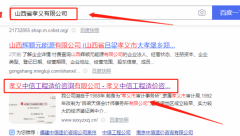 孝義*信工程造價咨詢有限公司網(wǎng)站建設營銷型案例作品