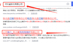 張北*風風電有限公司網(wǎng)站建設(shè)創(chuàng)意網(wǎng)站效果展示