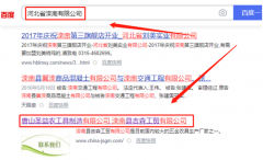 唐山*益農(nóng)工具制造有限公司官網(wǎng)站建設策劃作品欣賞