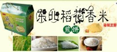 高密市*和食品有限公司網(wǎng)站建設(shè)新一代自助建站、智能建站系統(tǒng)