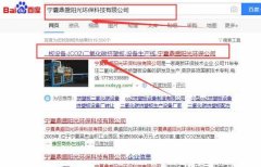 寧夏鼎*陽光環(huán)?？萍加邢薰揪W(wǎng)站建設(shè)參考網(wǎng)站