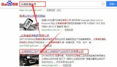 云南工*昭陽產業(yè)投資開發(fā)有限公司網站建設創(chuàng)意網站效果展示