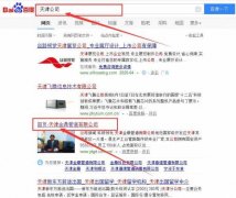 天津金*管道有限公司網站建設新一代自助建站、智能建站系統(tǒng)