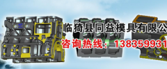 臨猗縣同*模具有限公司網站建設新一代自助建站、智能建站系統