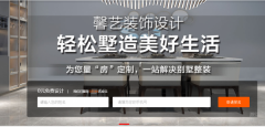 葫蘆島馨*裝飾設計工程有限公司網站建設創(chuàng)意網站效果展示