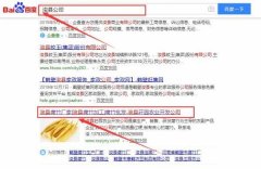 河南省鶴*市?？h莊園農(nóng)業(yè)開(kāi)發(fā)有限公司網(wǎng)站建設(shè)展示型案例作品