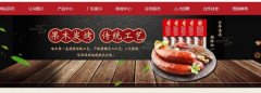 佳木斯市哈*香食品有限公司網(wǎng)站建設(shè)新一代自助建站、智能建站系統(tǒng)