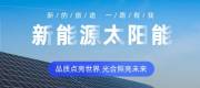 蘇州日*新能源科技有限公司網(wǎng)站建設營銷型案例作品