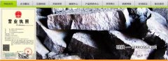 榆林市天*鎂業(yè)有限責(zé)任公司網(wǎng)站建設(shè)新一代自助建站、智能建站系統(tǒng)