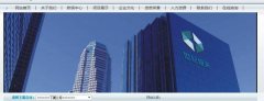 陜西安康世*恒天建設集團有限公司網站建設新一代自助建站、智能建站系統(tǒng)