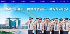 酒泉市*安服務(wù)有限責(zé)任公司網(wǎng)站建設(shè)新一代自助建站、智能建站系統(tǒng)