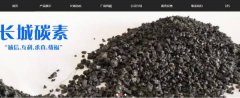 石嘴山市長*碳素有限公司網(wǎng)站建設(shè)新一代自助建站、智能建站系統(tǒng)
