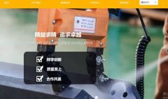 句容市萬*輕工機(jī)械有限公司網(wǎng)站設(shè)計(jì)營(yíng)銷型案例作品