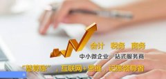 河北正*會計服務(wù)有限公司網(wǎng)站設(shè)計新一代自助建站、智能建站系統(tǒng)
