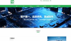 DICKSON TECH (HK) LIMITED與我司簽訂網(wǎng)站定制協(xié)議